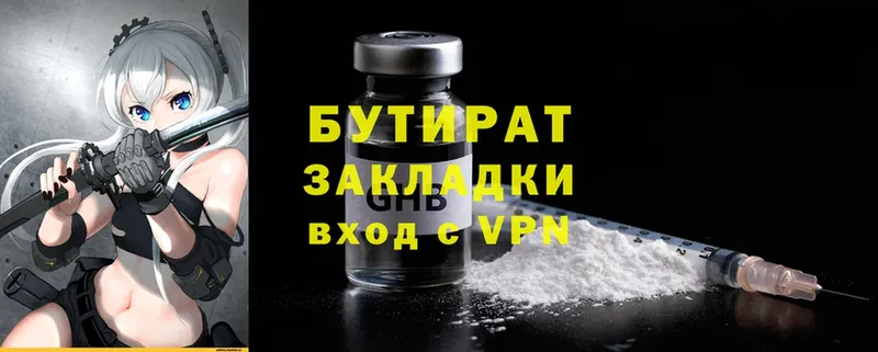 блэк спрут ССЫЛКА  Нижний Новгород  БУТИРАТ буратино  продажа наркотиков 