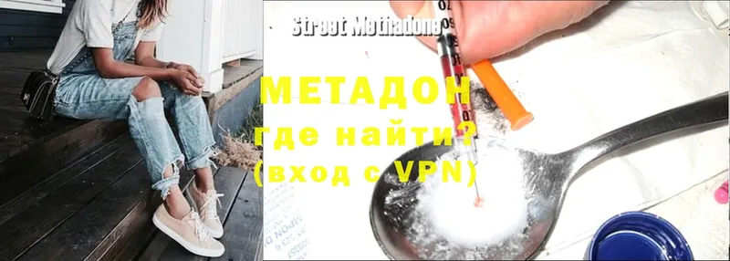 Метадон белоснежный  Нижний Новгород 